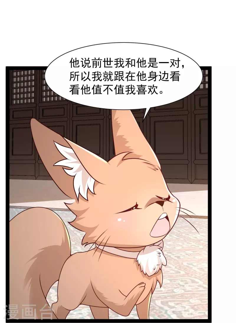 第287话 你到底是谁！18