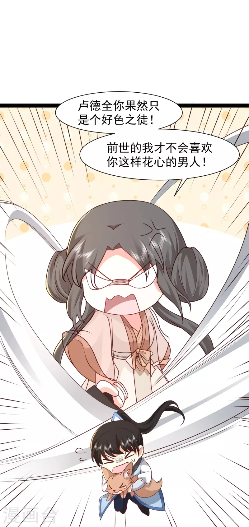 第287话 你到底是谁！19