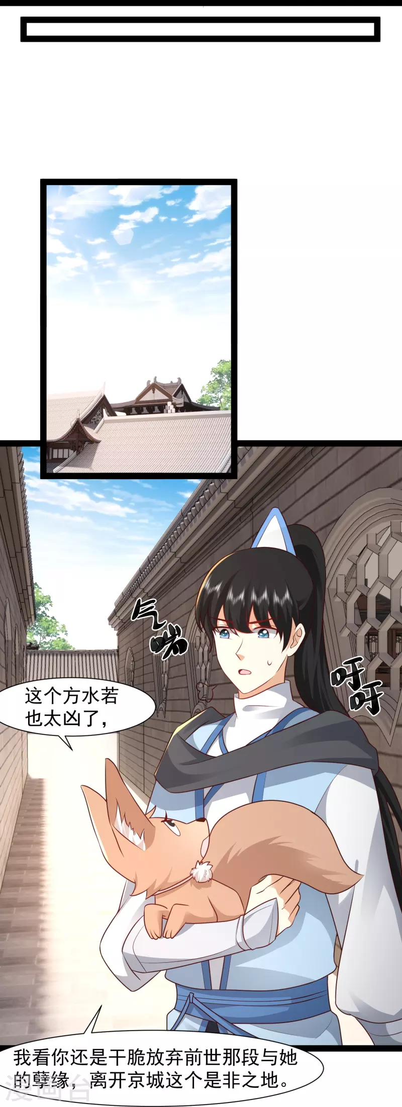 第287话 你到底是谁！20