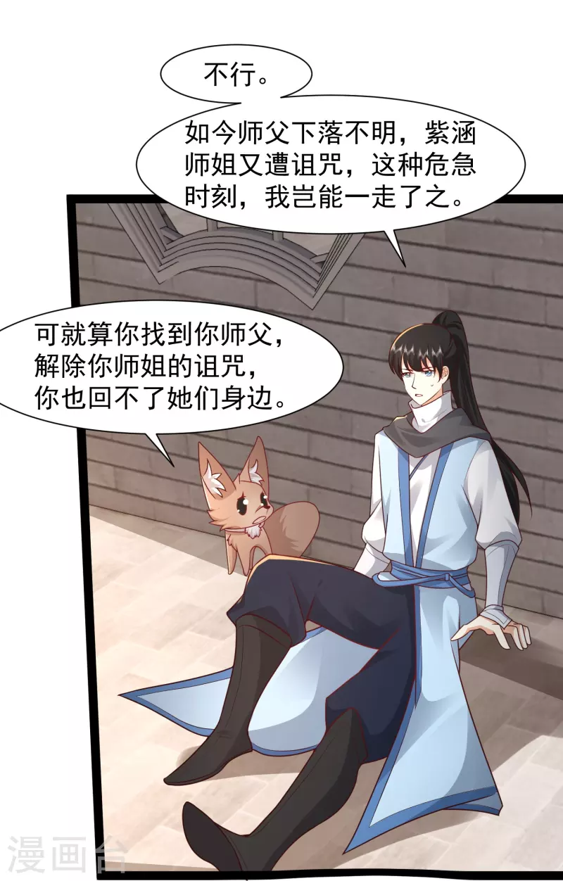 第287话 你到底是谁！21