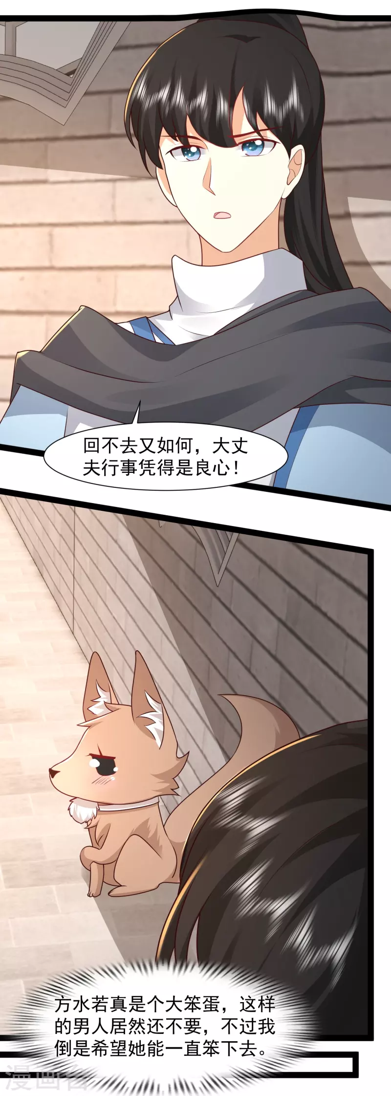 第287话 你到底是谁！22