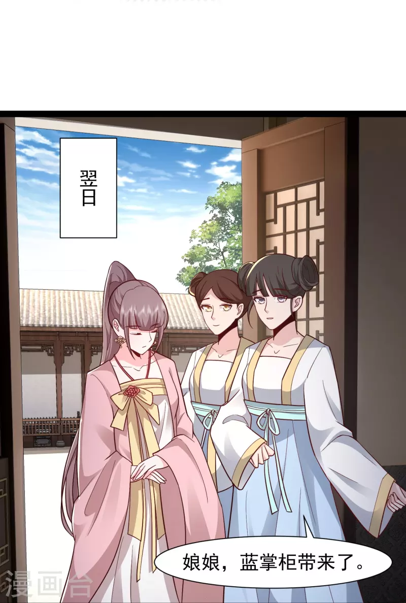 第287话 你到底是谁！23