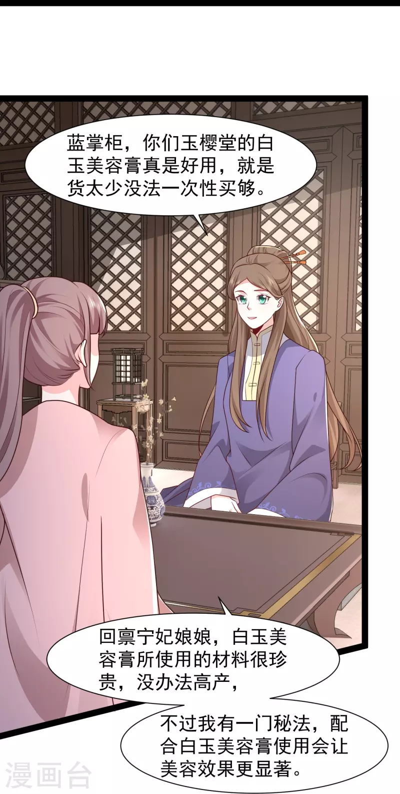 第287话 你到底是谁！24