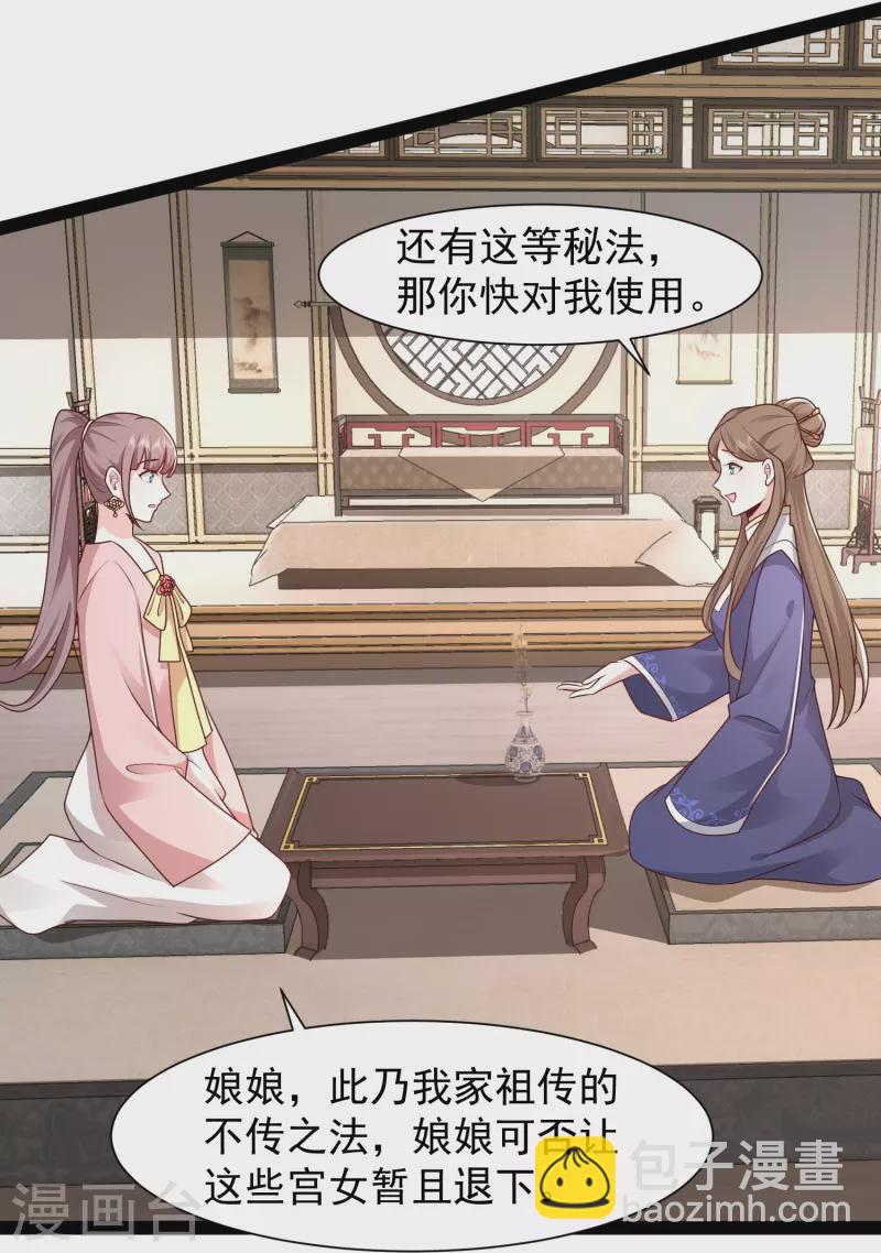 第287话 你到底是谁！25