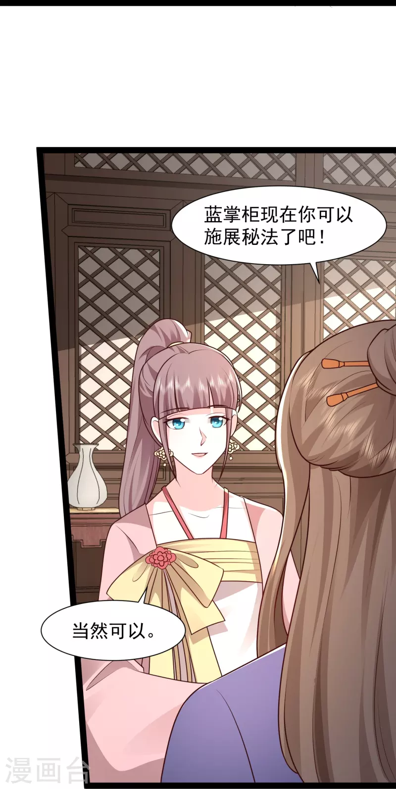 第287话 你到底是谁！27