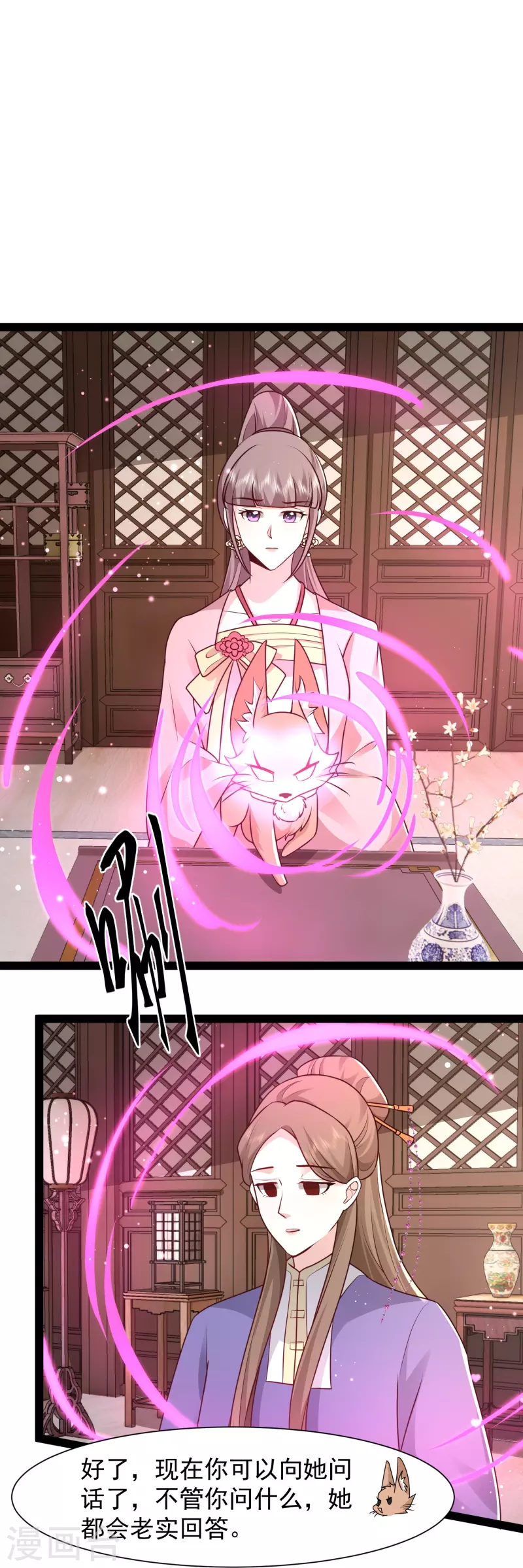 第287话 你到底是谁！28