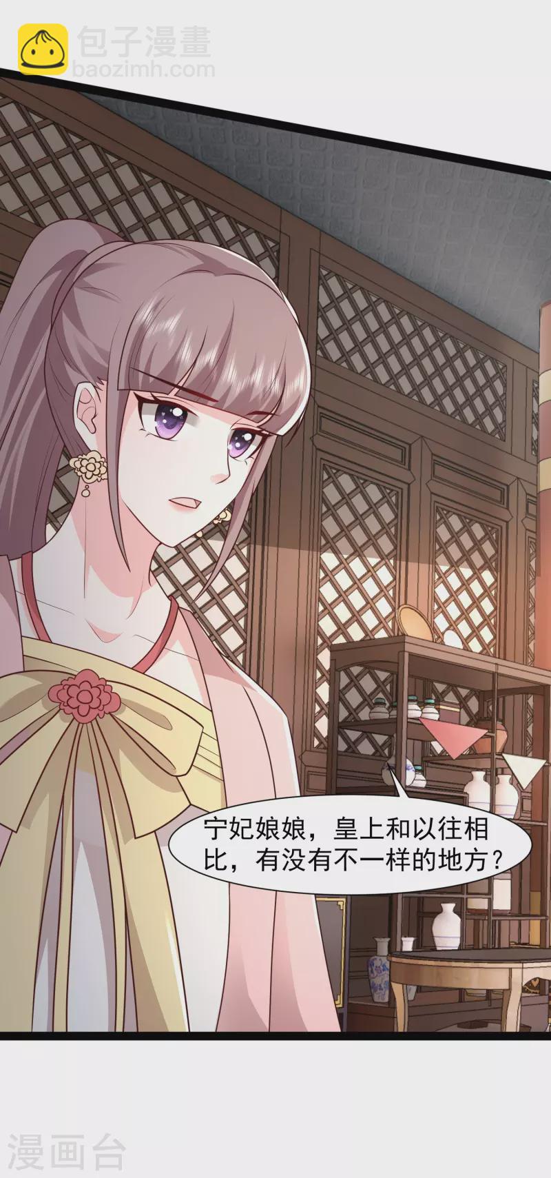 第287话 你到底是谁！29