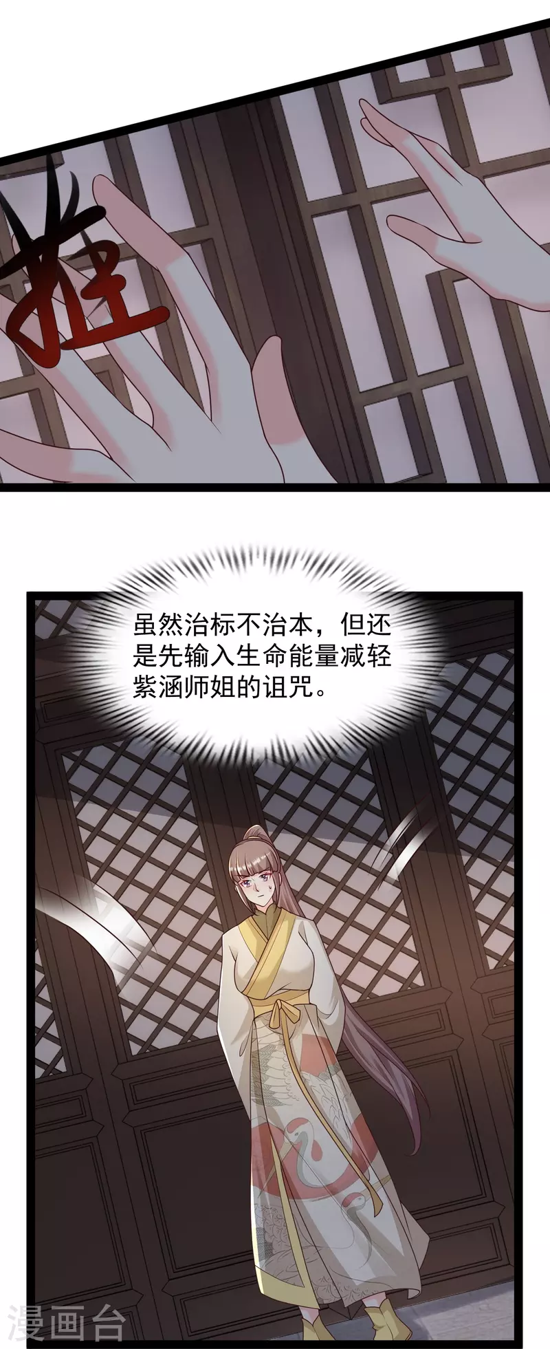 第287话 你到底是谁！3