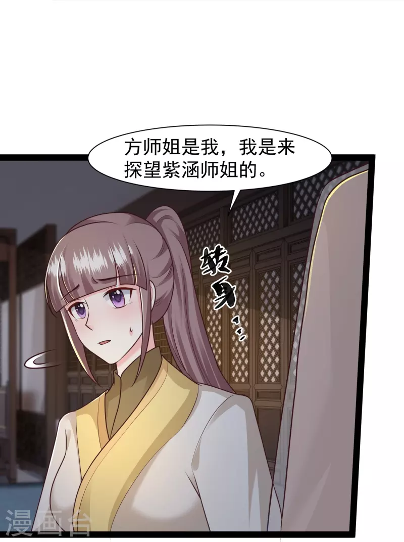 第287话 你到底是谁！6