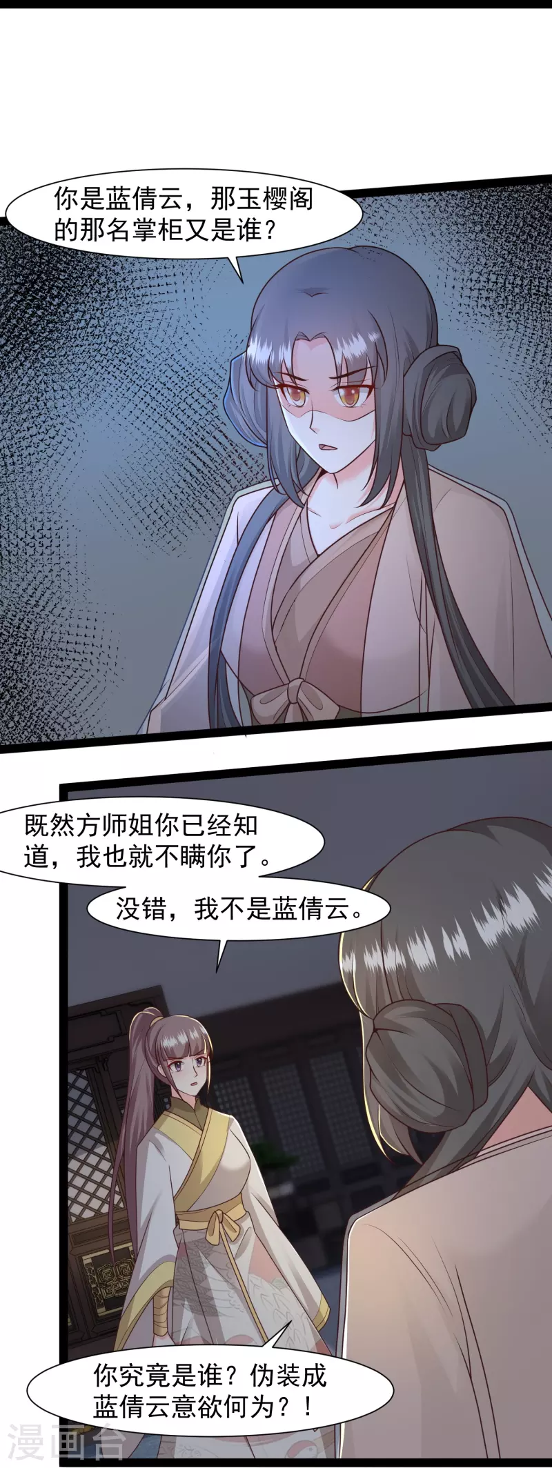 第287话 你到底是谁！8