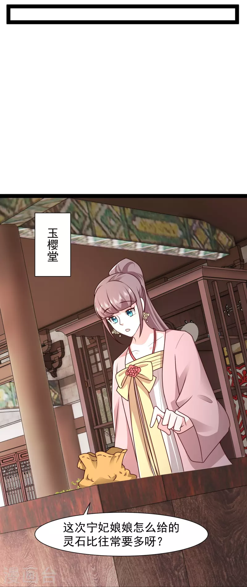 第288话 真假皇帝！！！11