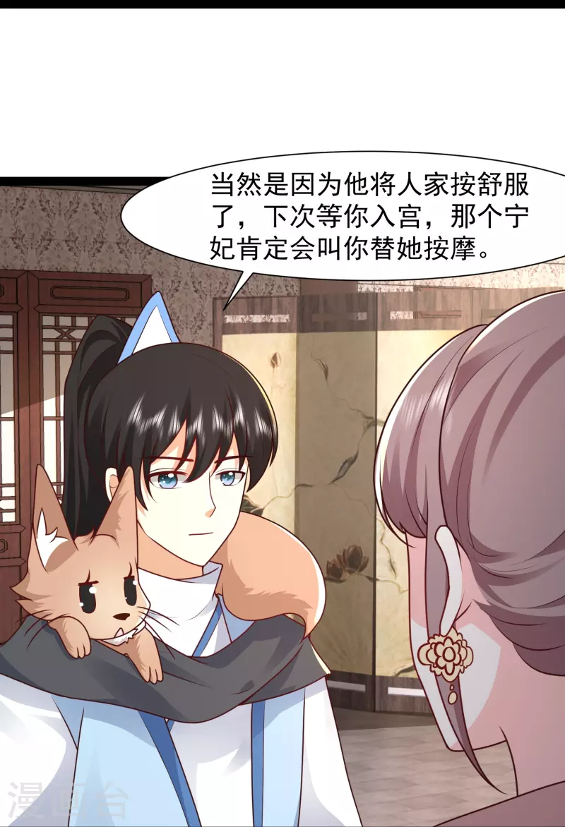 第288话 真假皇帝！！！12