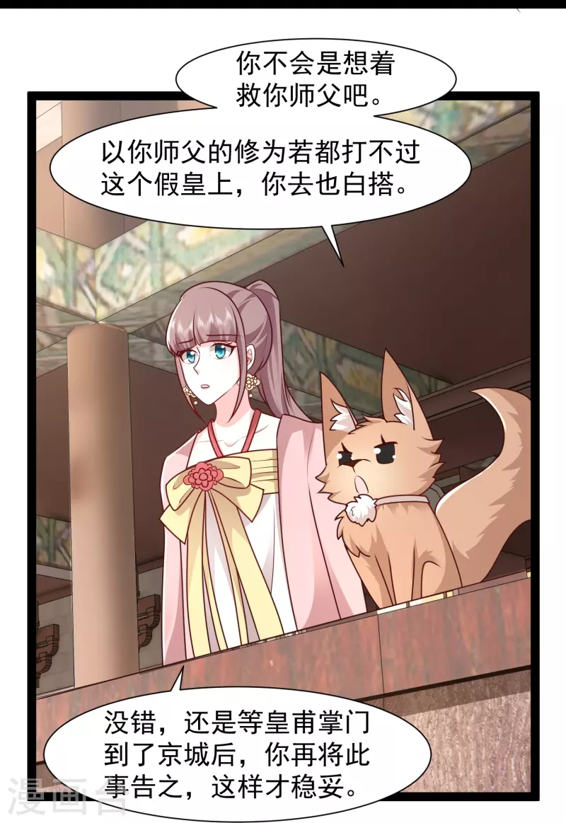 第288话 真假皇帝！！！15