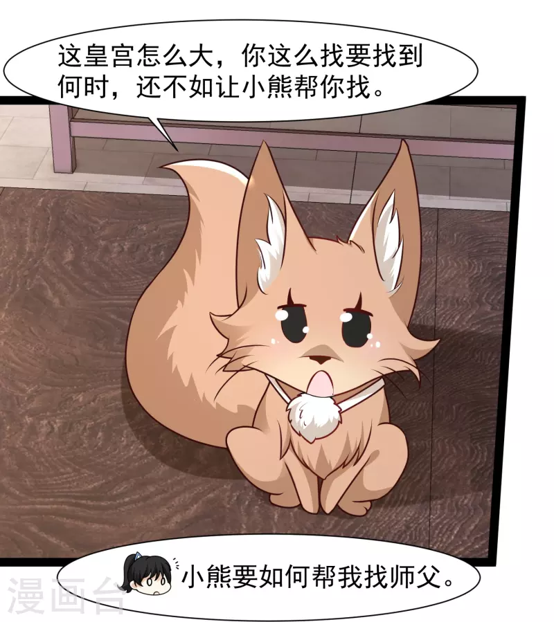 第288话 真假皇帝！！！18