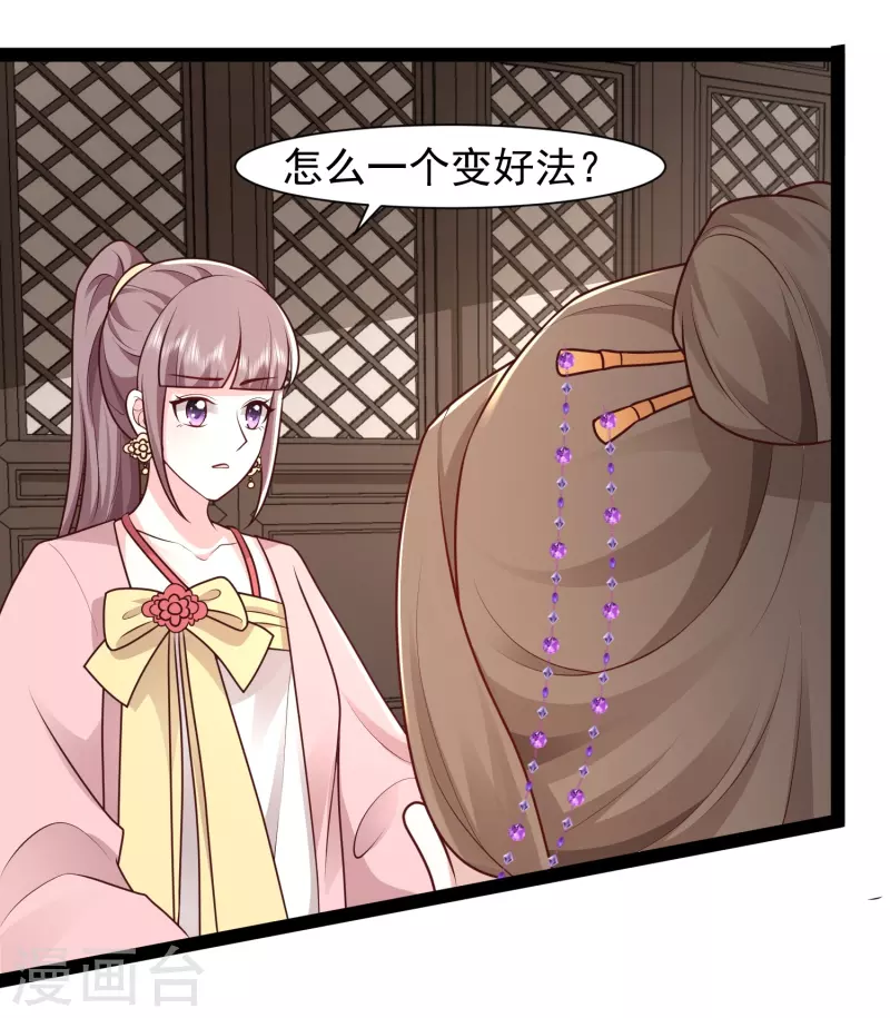 第288话 真假皇帝！！！2
