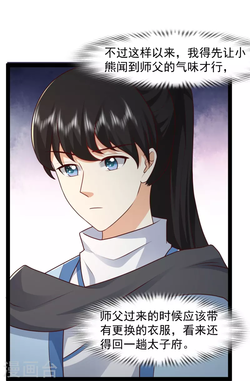第288话 真假皇帝！！！20