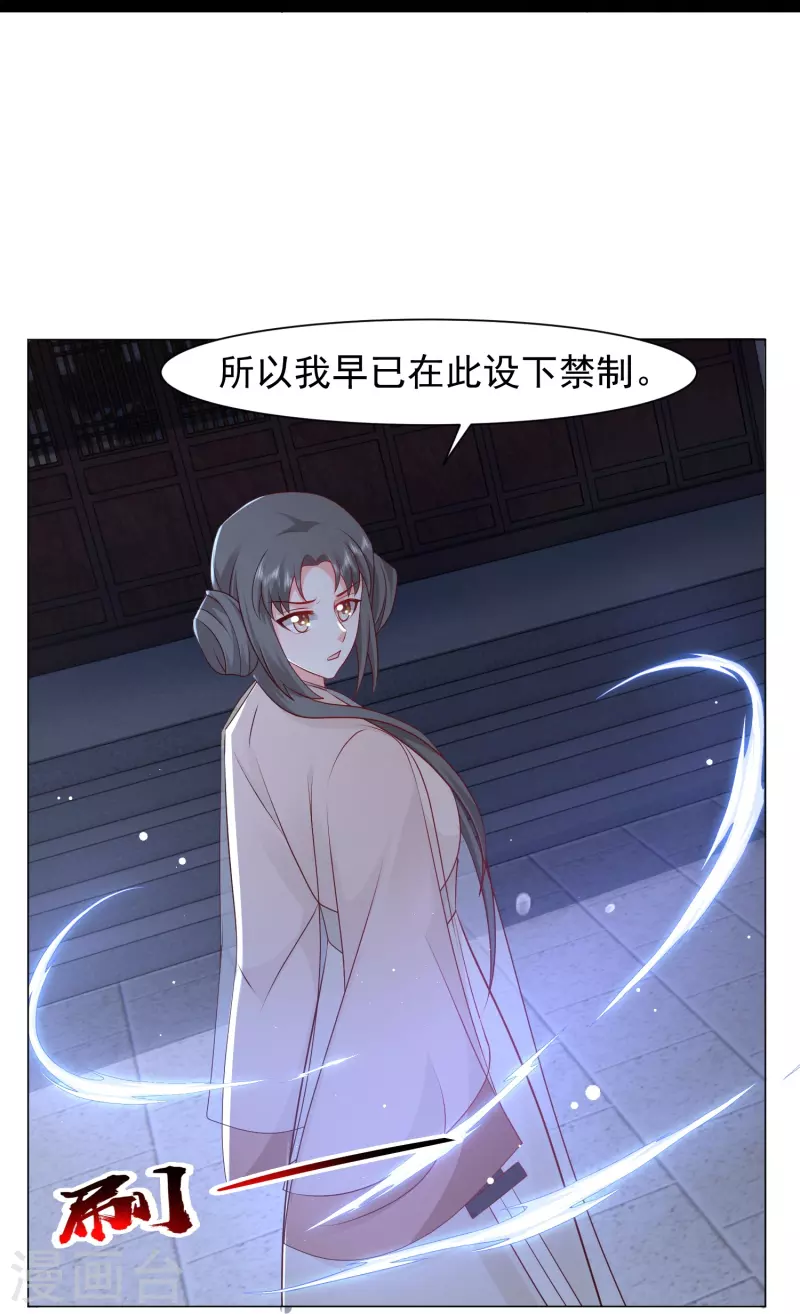 第288话 真假皇帝！！！26