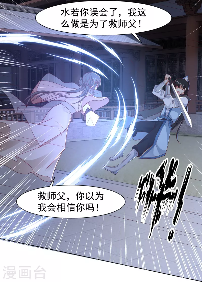 第288话 真假皇帝！！！29
