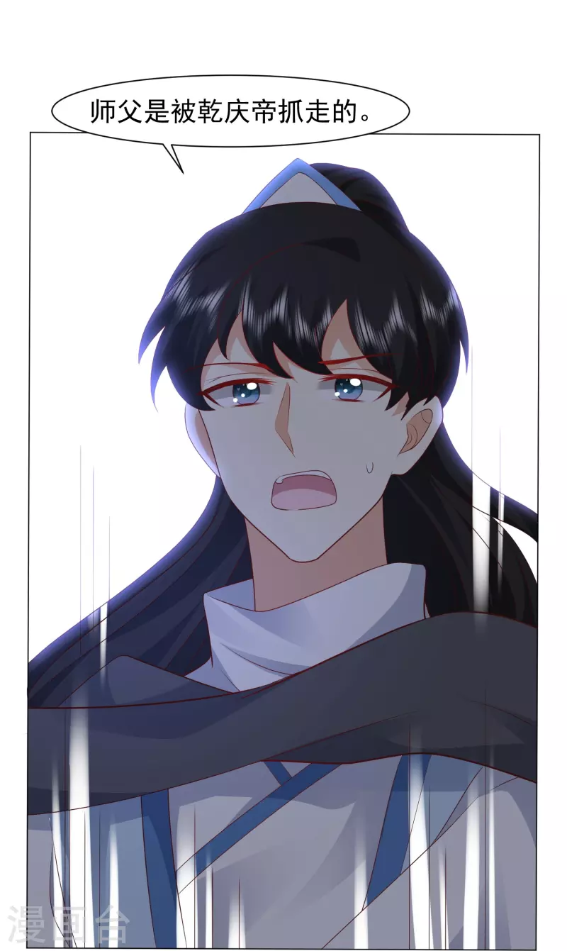 第288话 真假皇帝！！！30