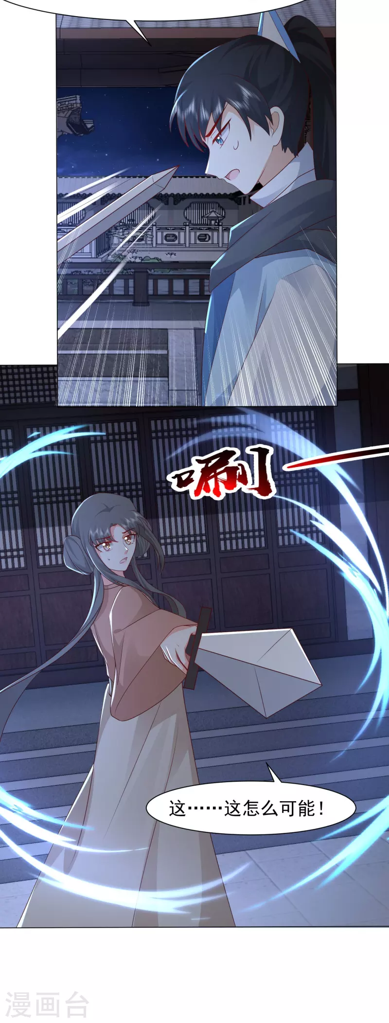 第288话 真假皇帝！！！32