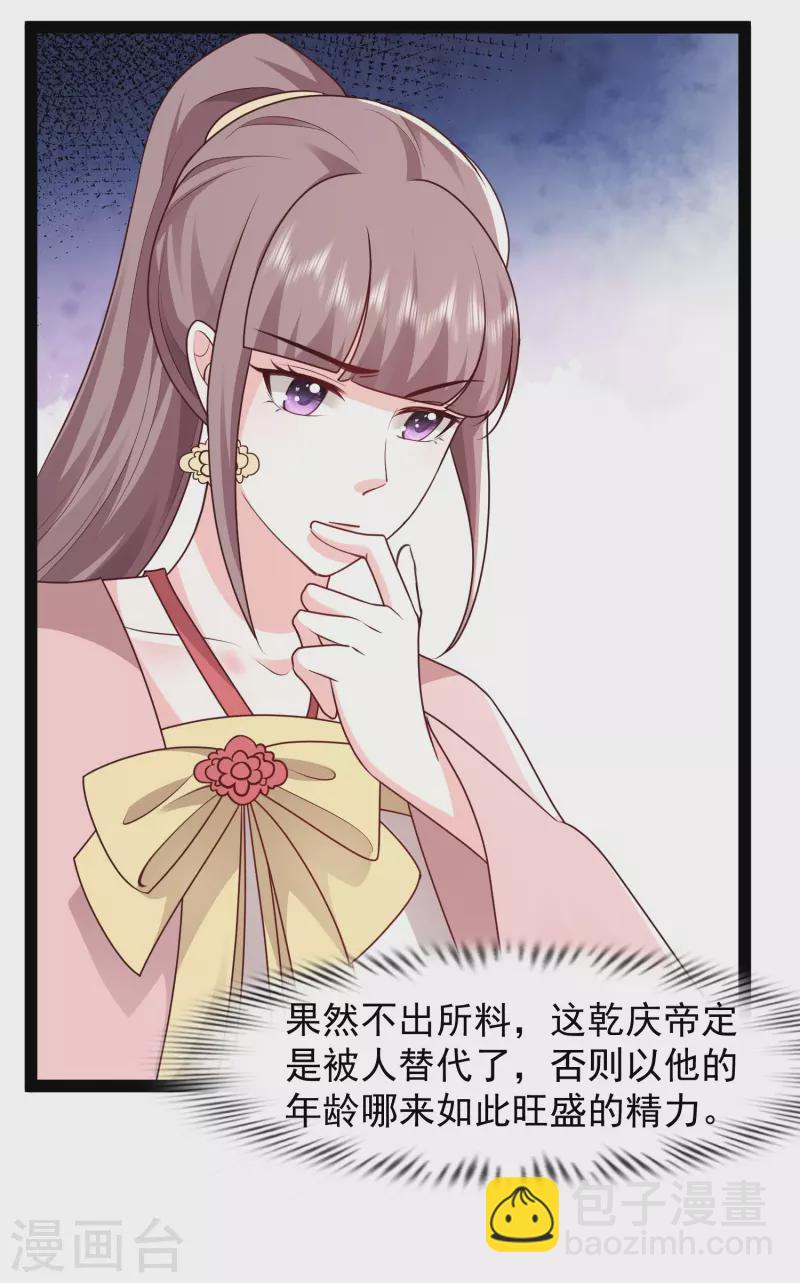 第288话 真假皇帝！！！4