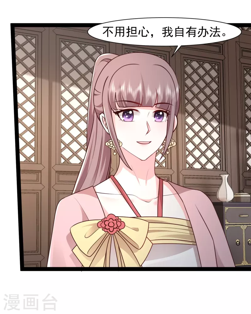 第288话 真假皇帝！！！6