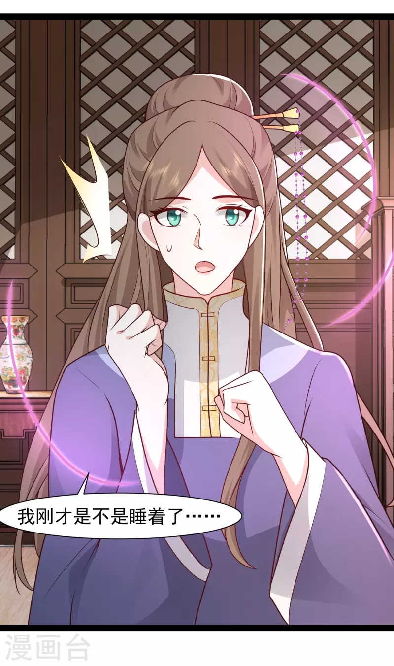 第288话 真假皇帝！！！8
