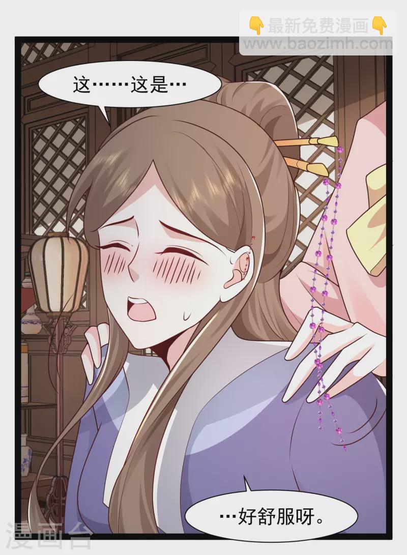 第288话 真假皇帝！！！9
