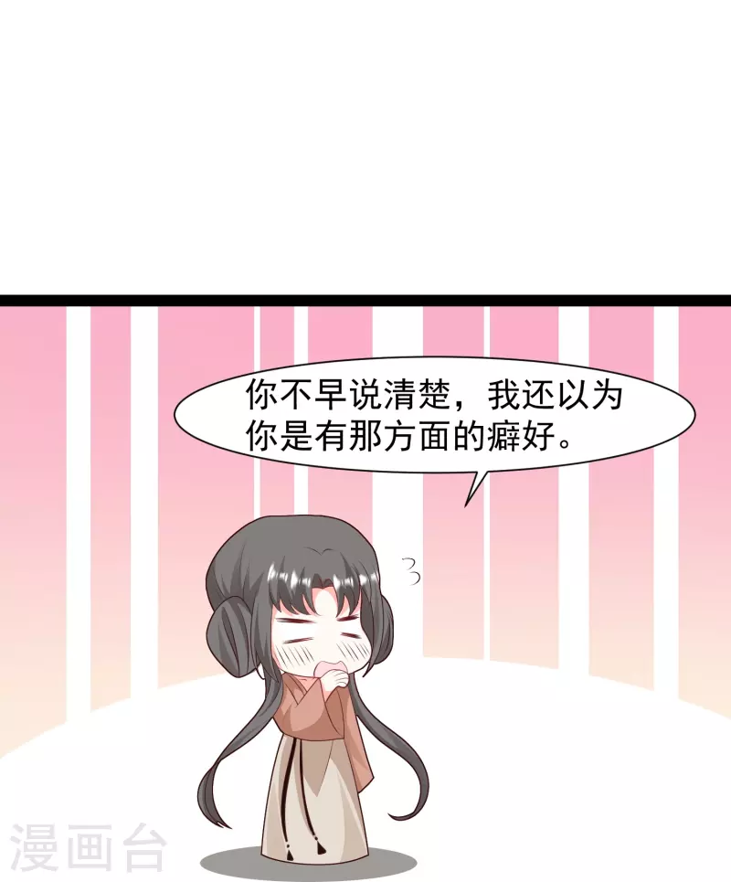第289话 救师傅！11
