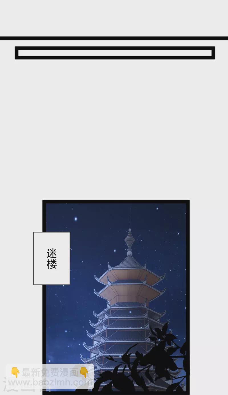 第289话 救师傅！12