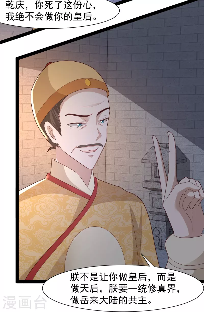 第289话 救师傅！15