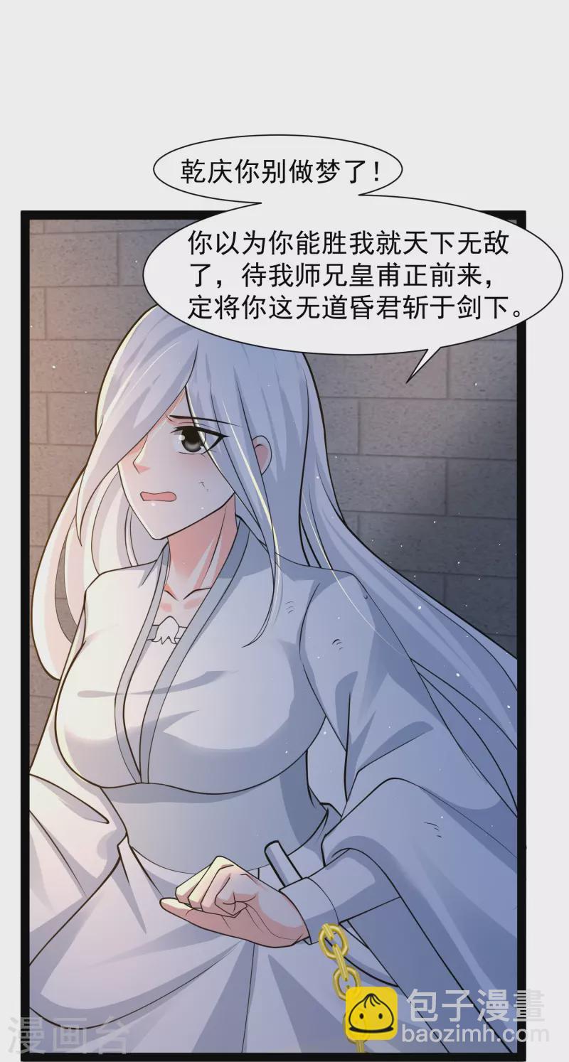 第289话 救师傅！16