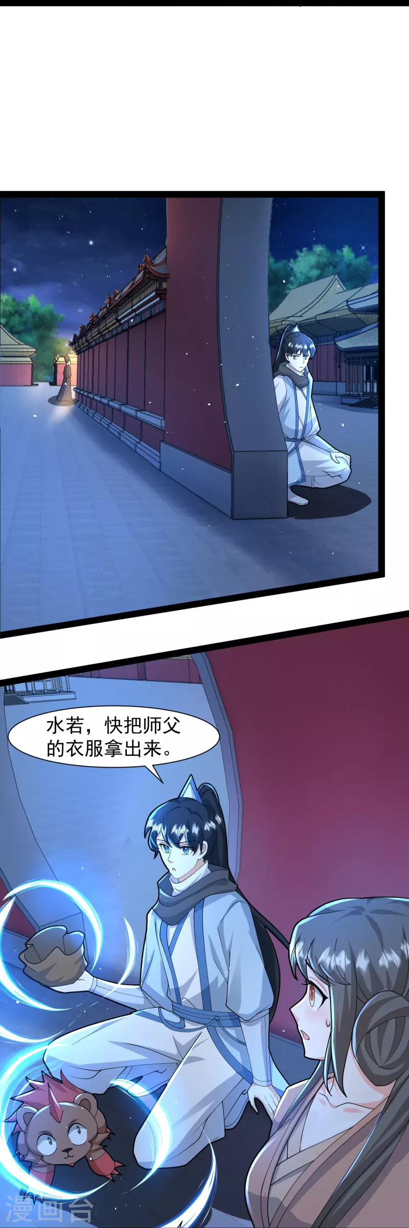 第289话 救师傅！19