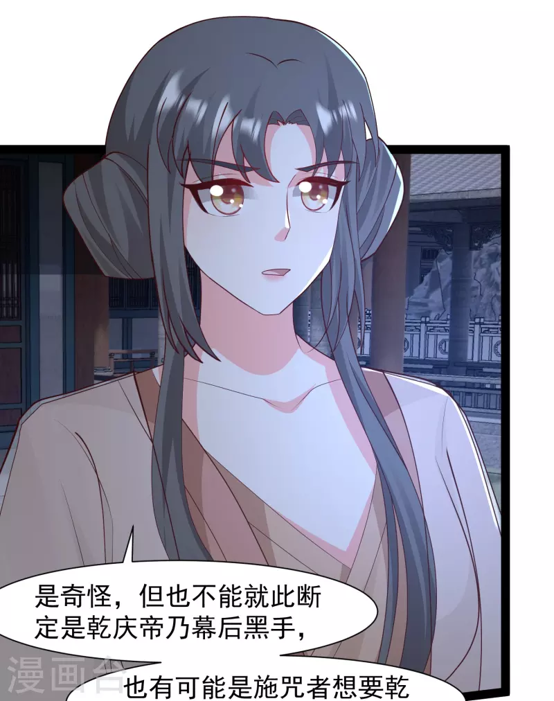 第289话 救师傅！2
