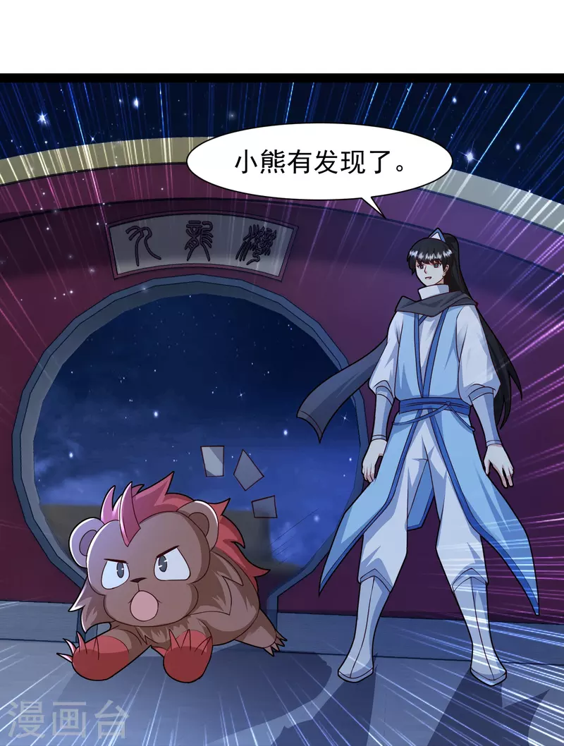 第289话 救师傅！26
