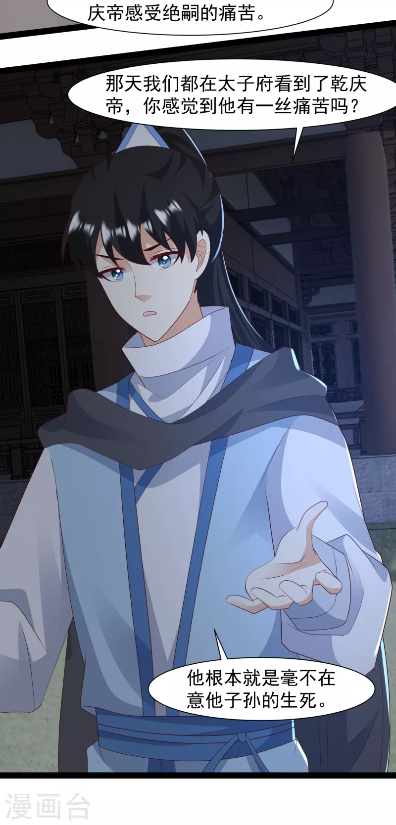 第289话 救师傅！3