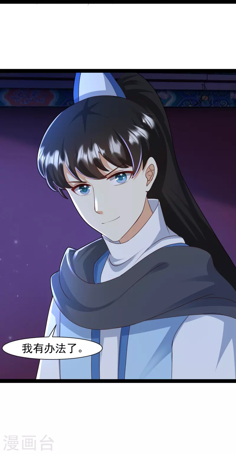第289话 救师傅！30