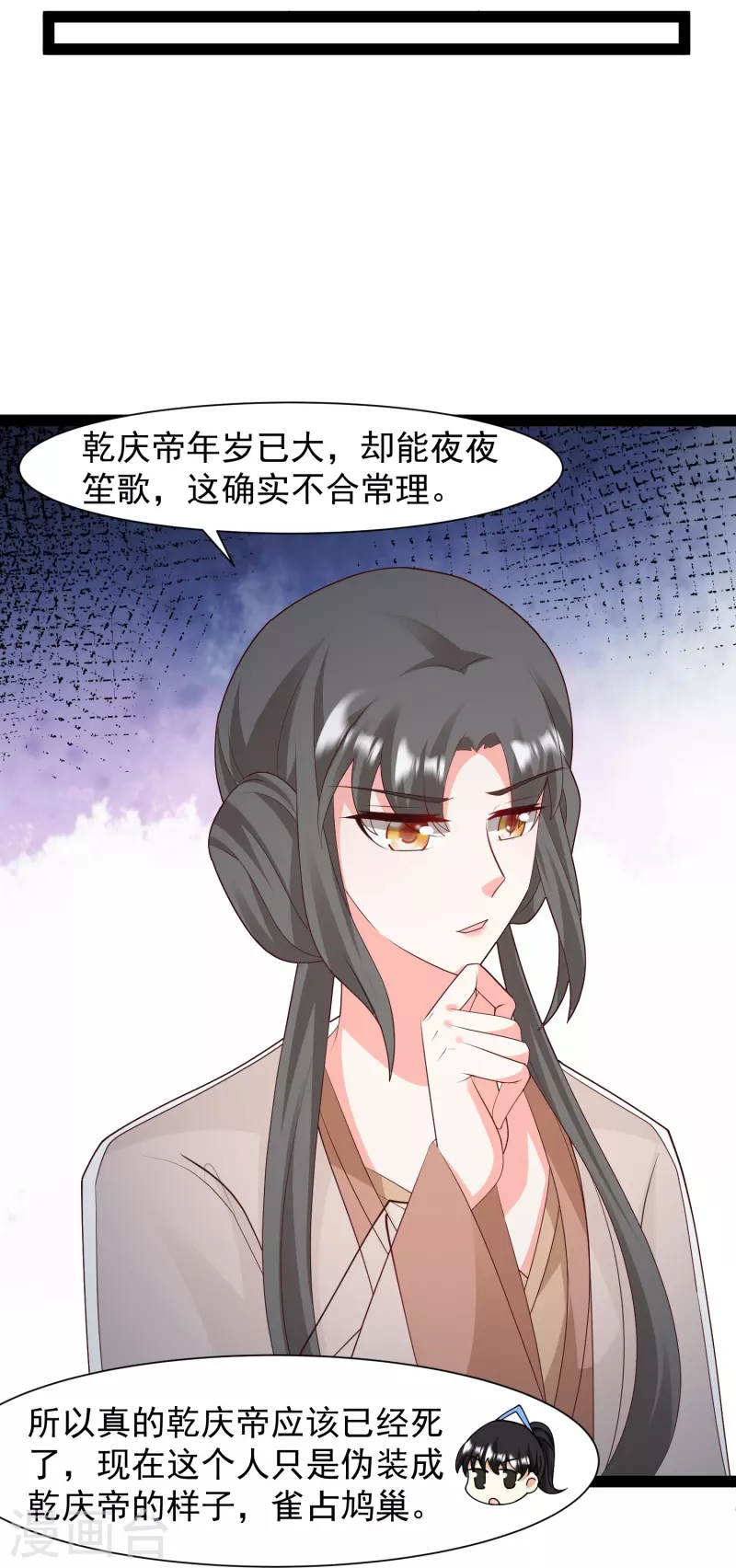 第289话 救师傅！5