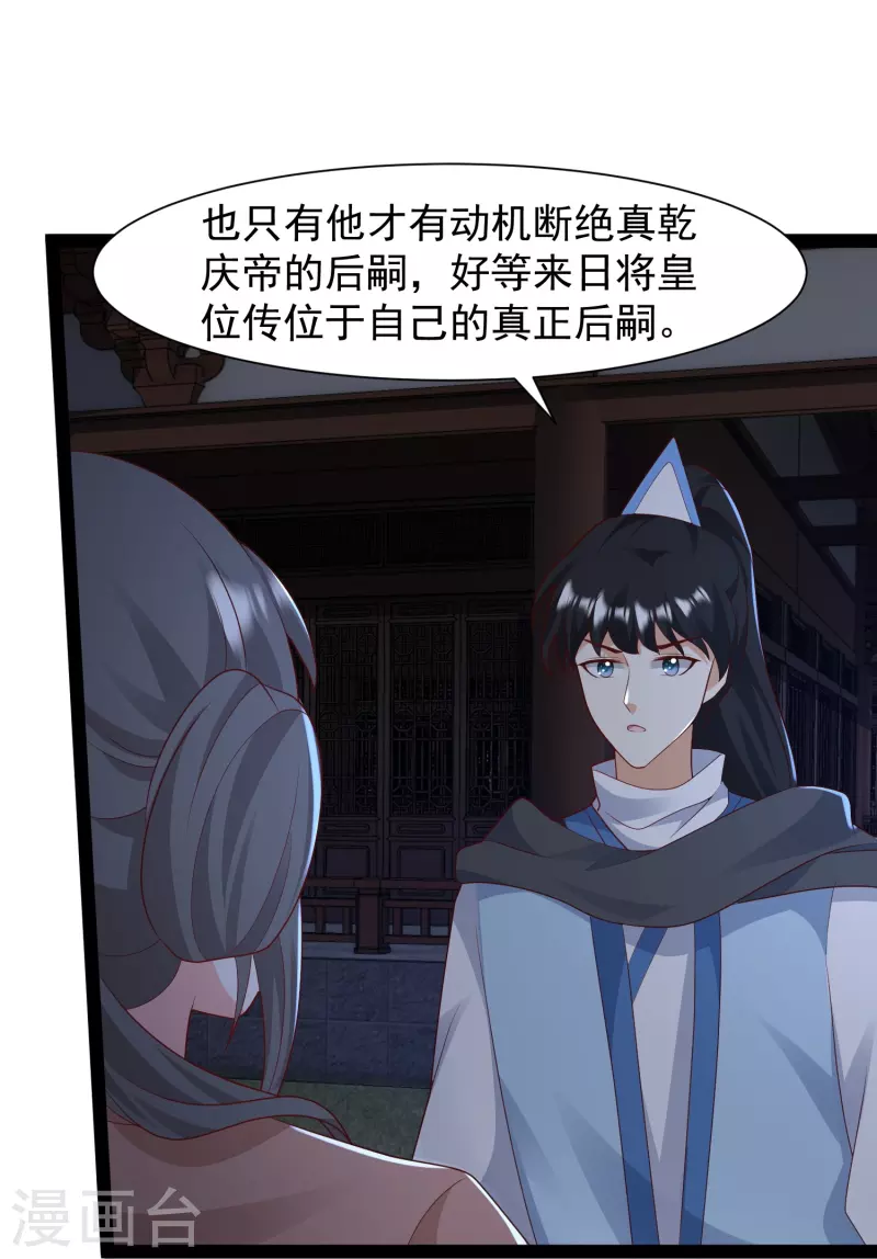 第289话 救师傅！6