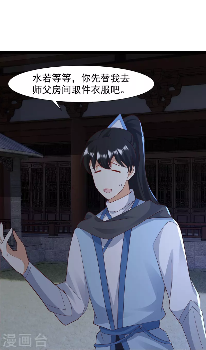 第289话 救师傅！8