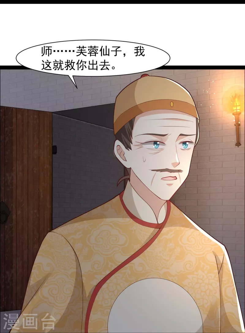 第290话 师傅得罪了11