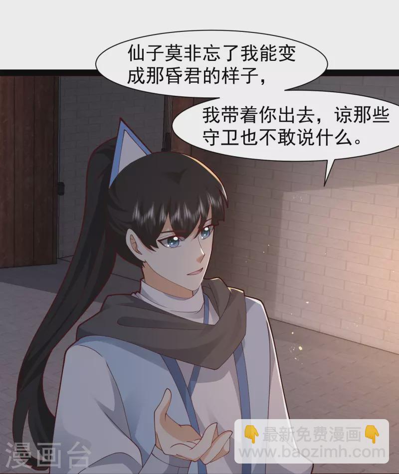 第290话 师傅得罪了16