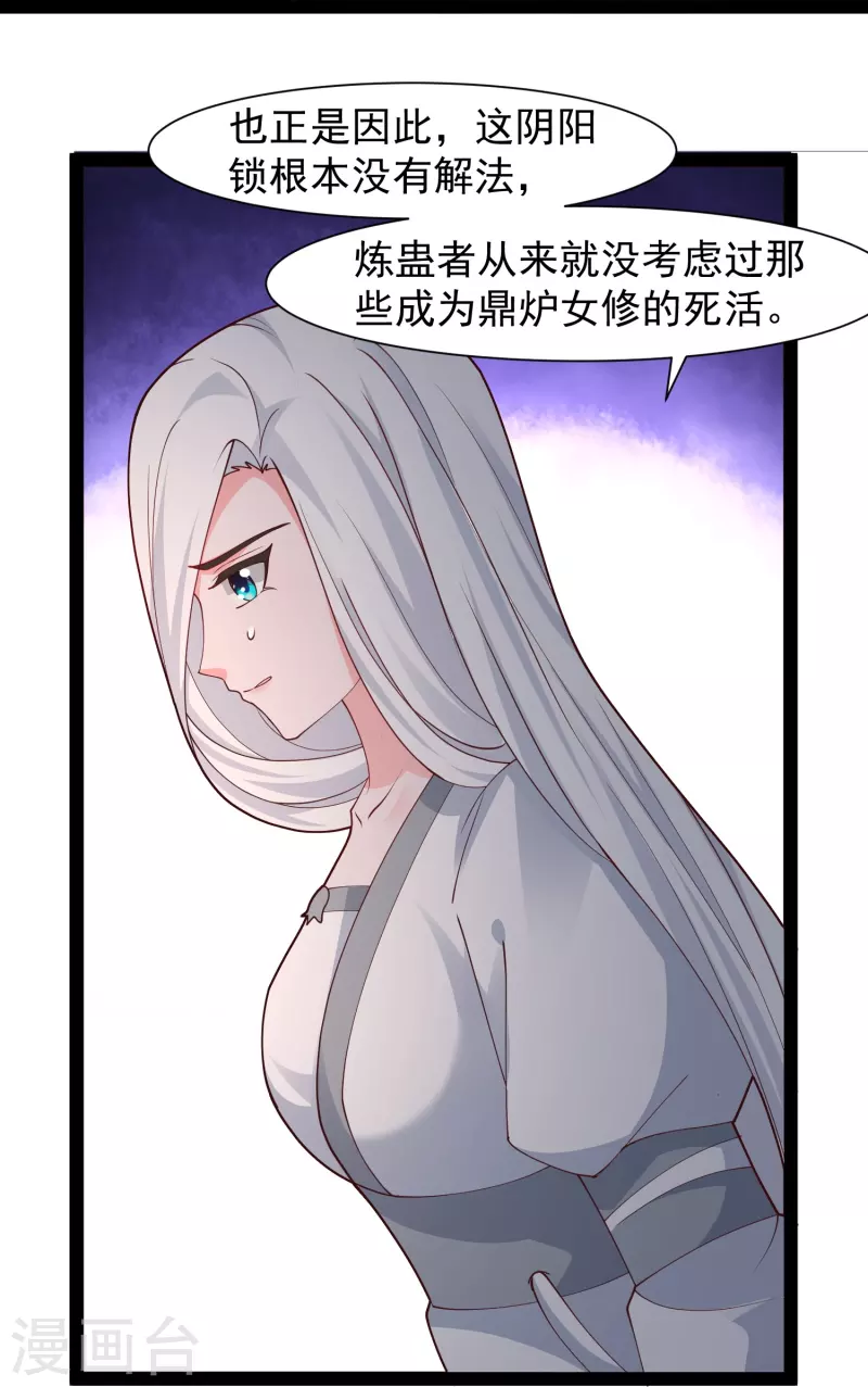 第290话 师傅得罪了19