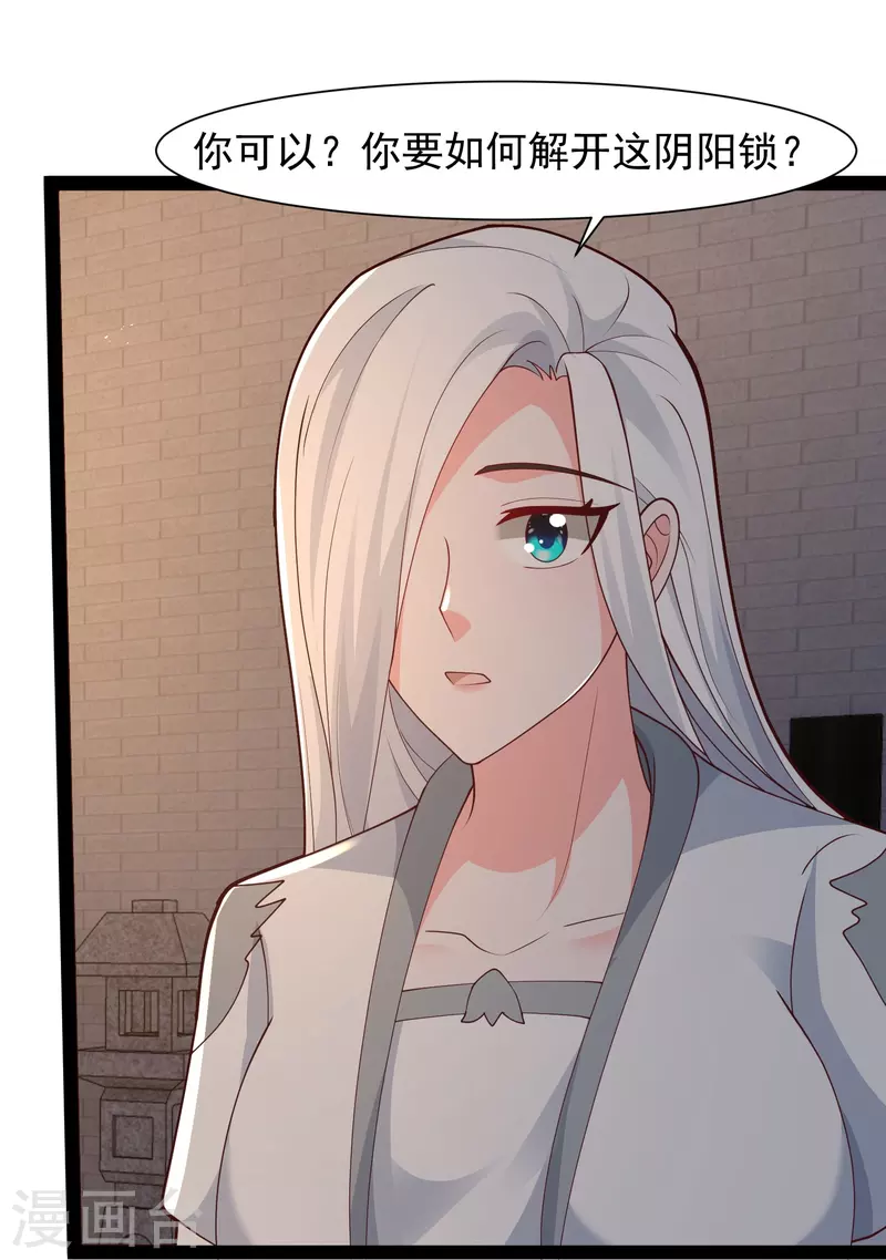 第290话 师傅得罪了21