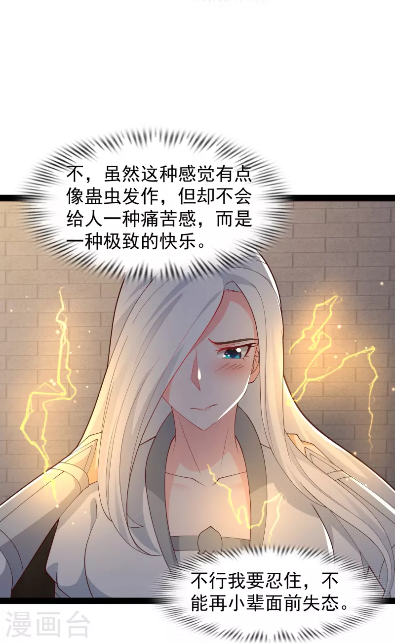 第290话 师傅得罪了25