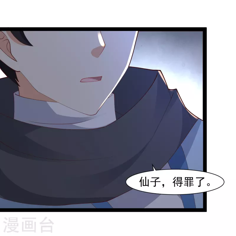 第290话 师傅得罪了28