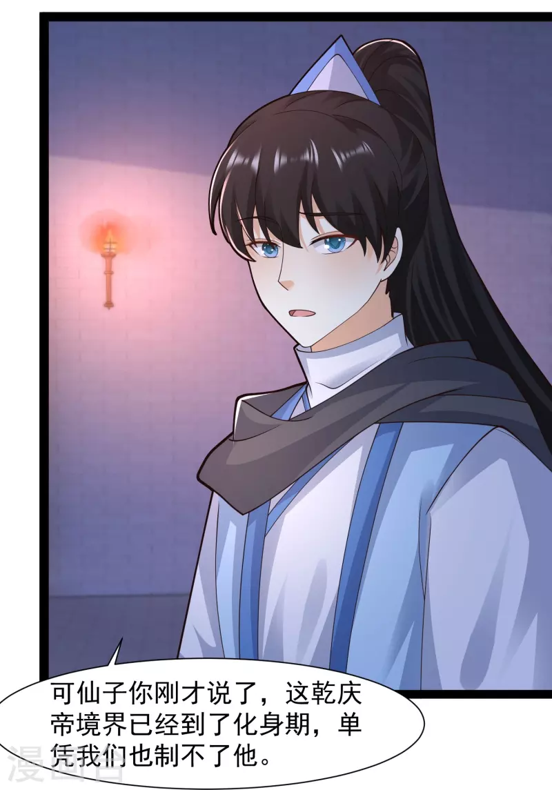 第291话 有人要坏我好事！！！12