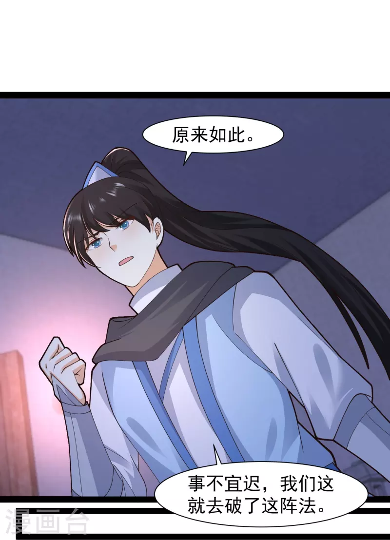 第291话 有人要坏我好事！！！14