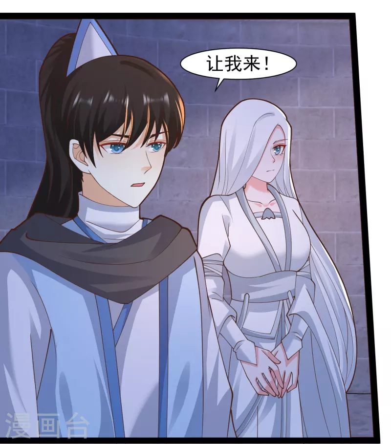 第291话 有人要坏我好事！！！16