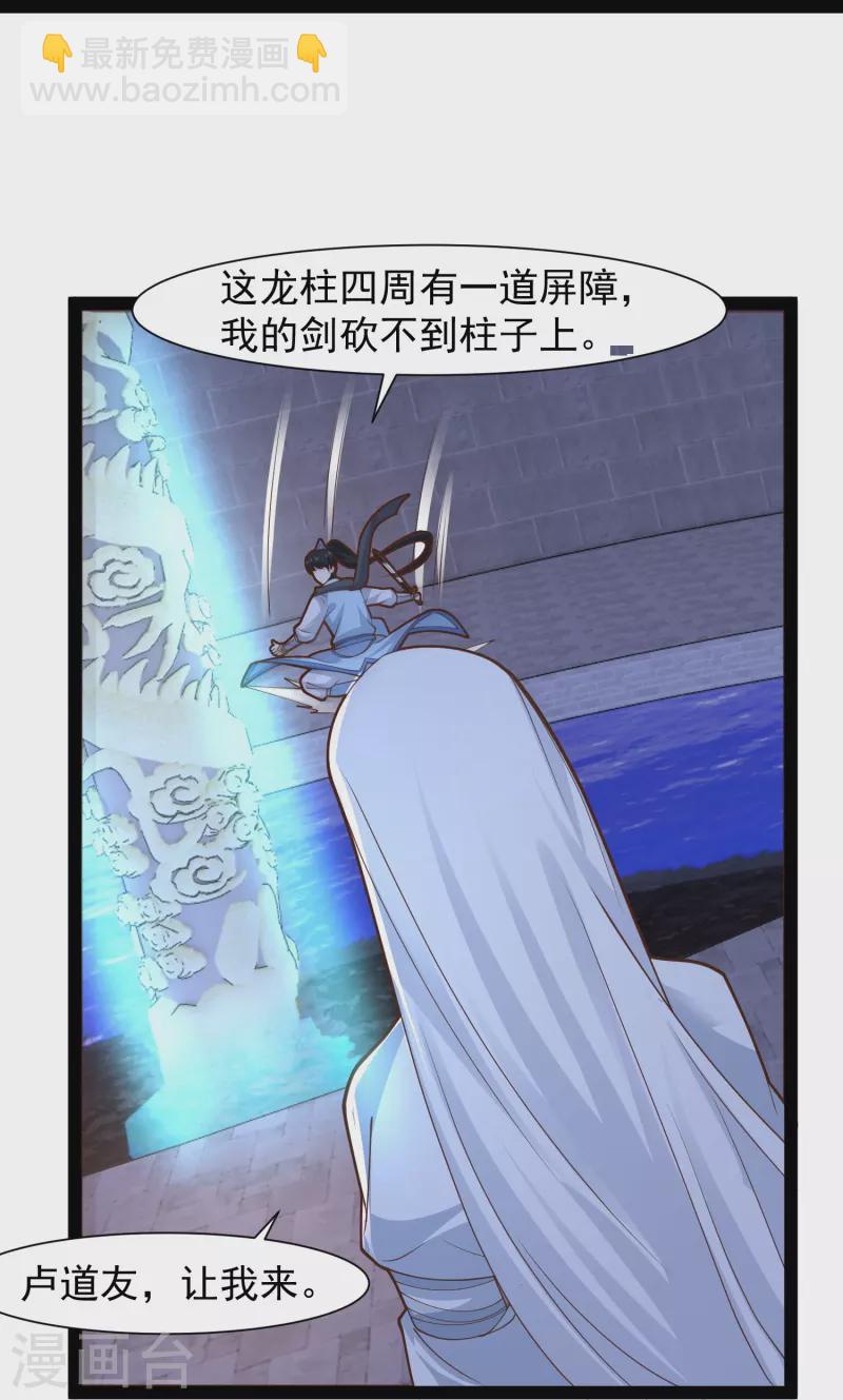 第291话 有人要坏我好事！！！18